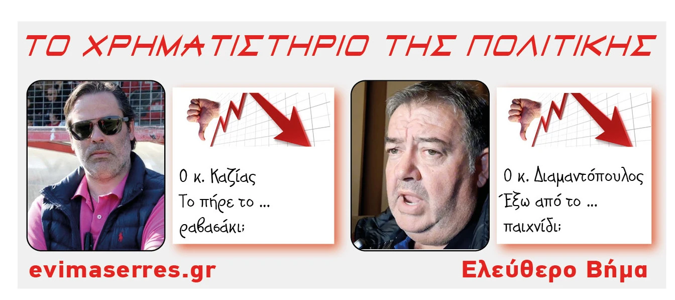 tasos-kazias-diamantis-diamantopoulos.jpg?v=0