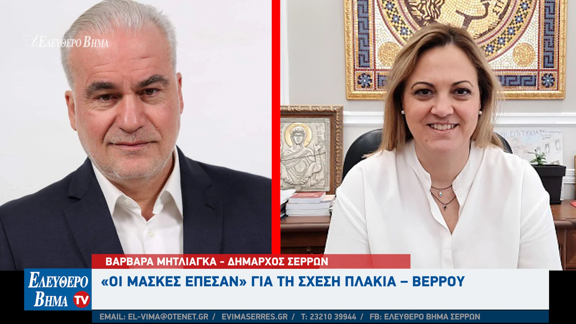 varvara-mitliaga-kostas-verros-christos-plakias-serres.jpg?v=0