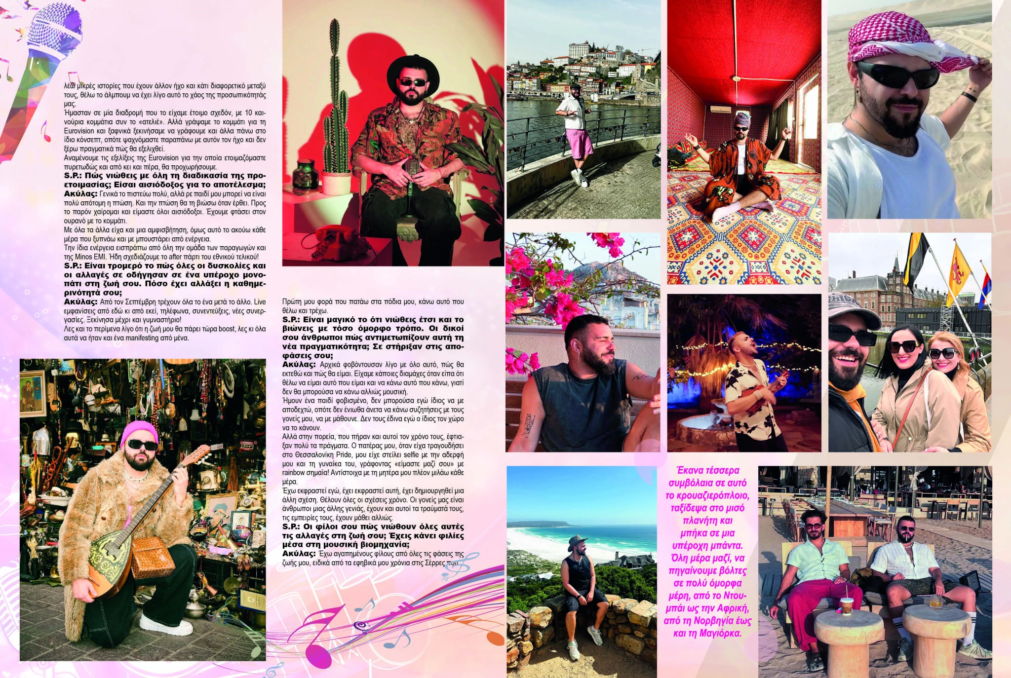 akilas-eurovision-serres-socialprofile3.jpg?v=0