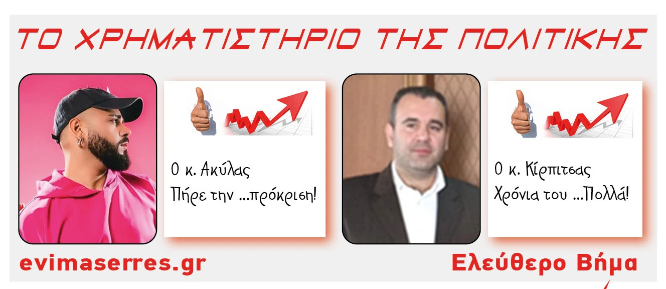 akylas-eurovision-giannis-kirpitsas.jpg?v=0