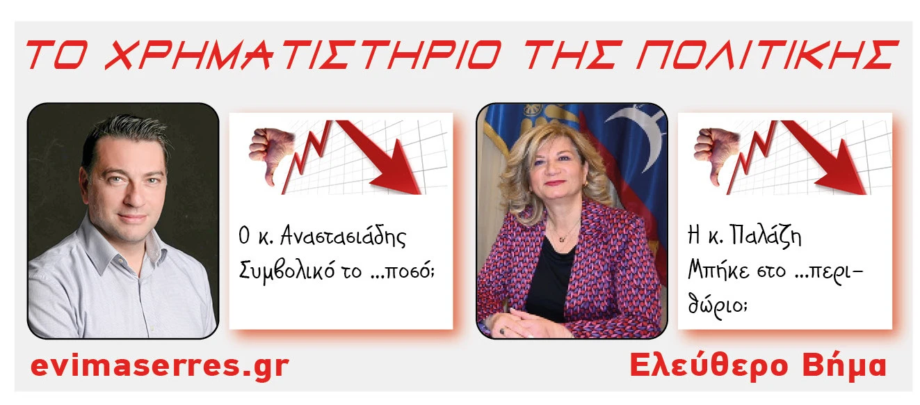 aris-anastasiadis-xrisa-palazi.jpg?v=0