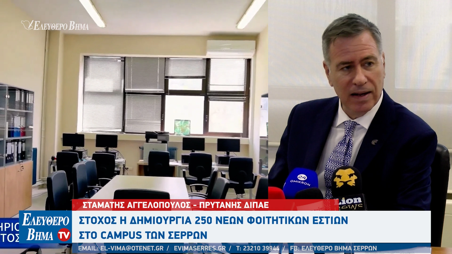 dimiourgia-foititikon-estion-serres-campus-dipae-serron-stamatis-aggelopoulos-panagiotis-spiropoulos-vasiliki-vrana3.jpg?v=0