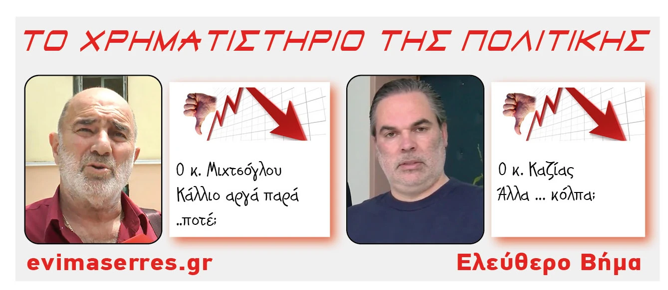 dimitris-michtsoglou-tasos-kazias.jpg?v=0