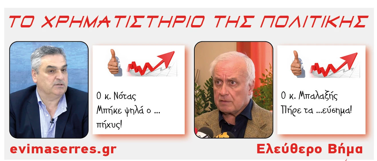 dimitris-notas-dimitris-balaxis.jpg?v=0