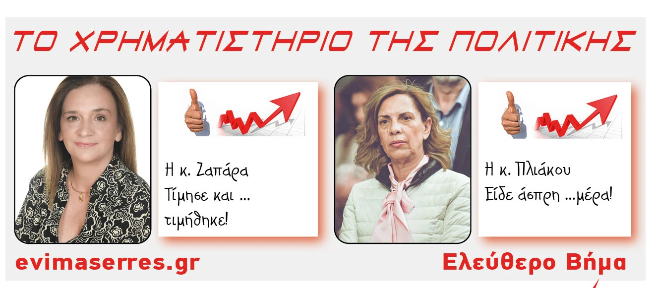 eirini-zapara-vana-pliakou.jpg?v=0