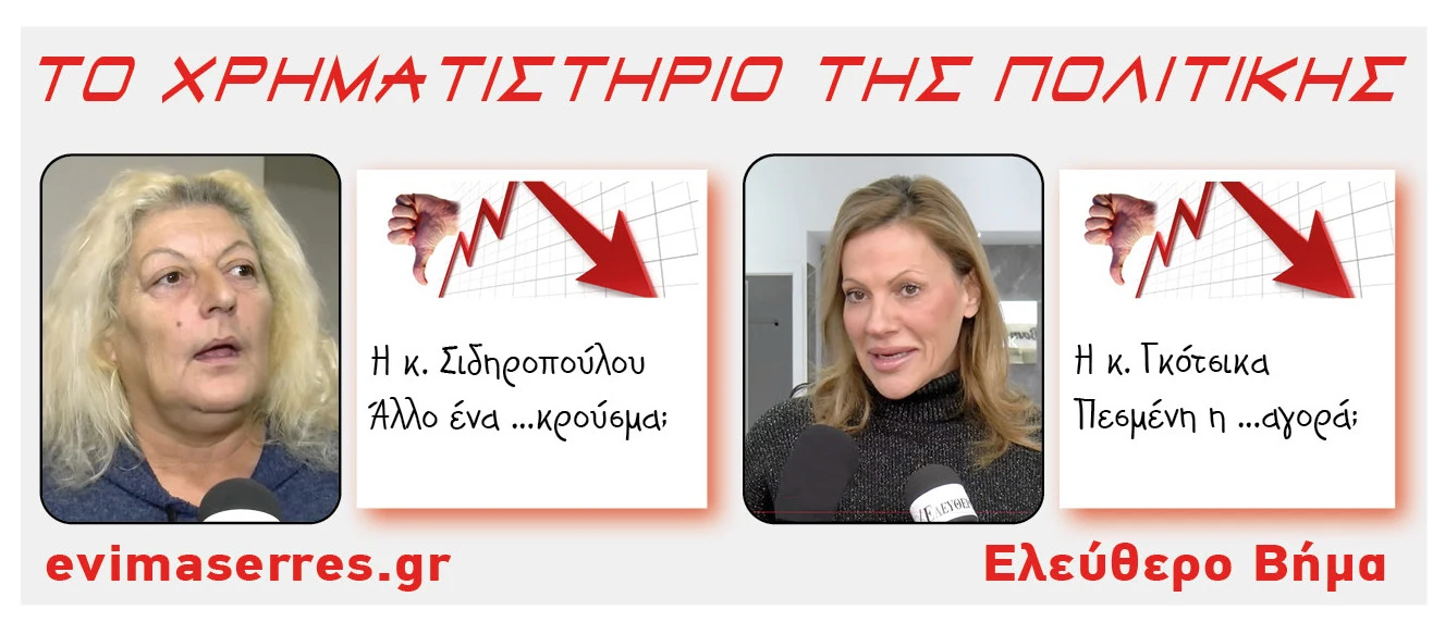 elpida-sidiropoulou-eirini-gotsika.jpg?v=0