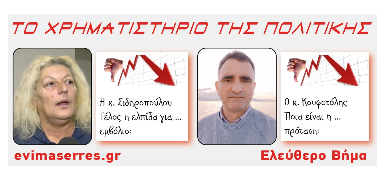 elpida-sidiropoulou-nikos-koufotolis.jpg?v=0