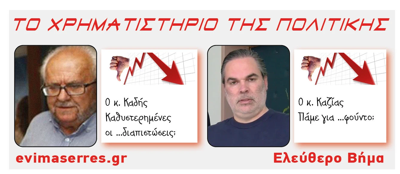 giannis-kadis-tasos-kazias.jpg?v=0