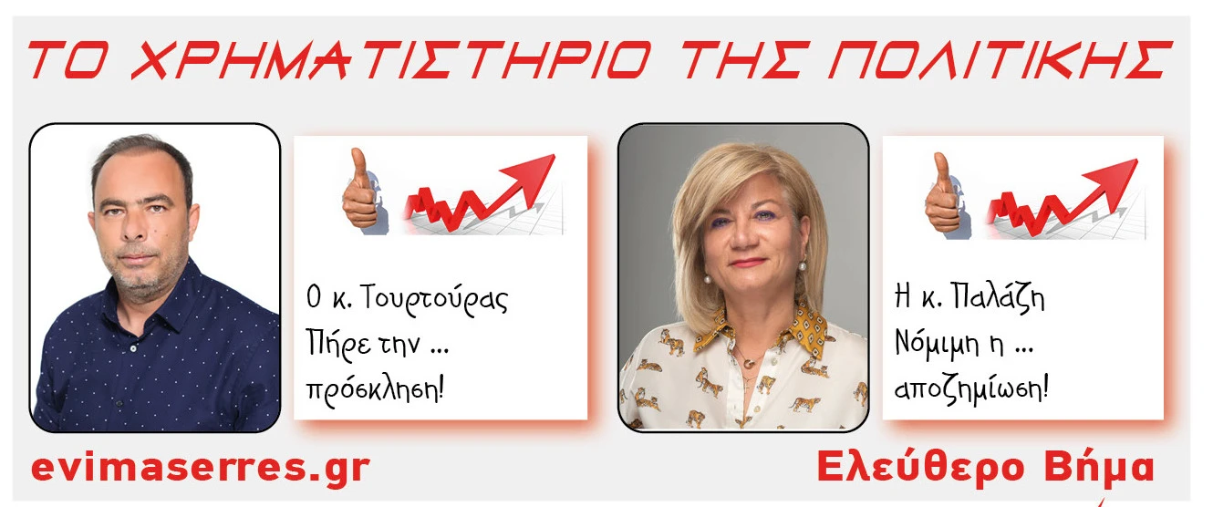 giannis-tourtoyras-xrisa-palazi.jpg?v=0