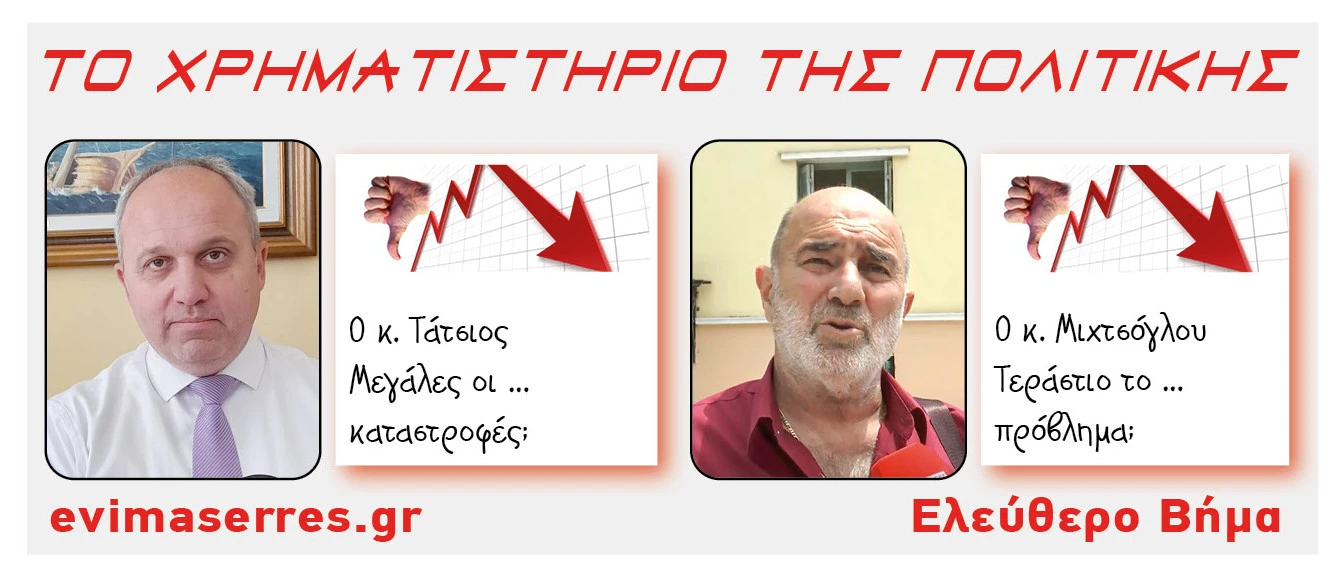 giorgos-tatsios-dimitris-michtsoglou.jpg?v=0