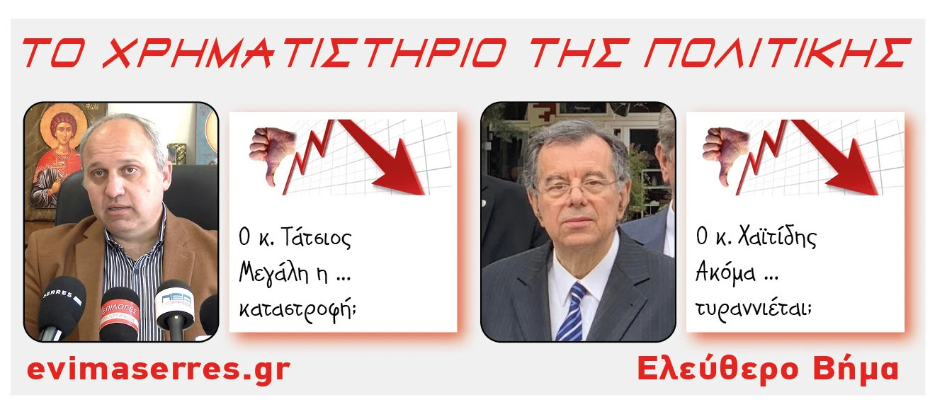 giorgos-tatsios-xaitidis.jpg?v=0