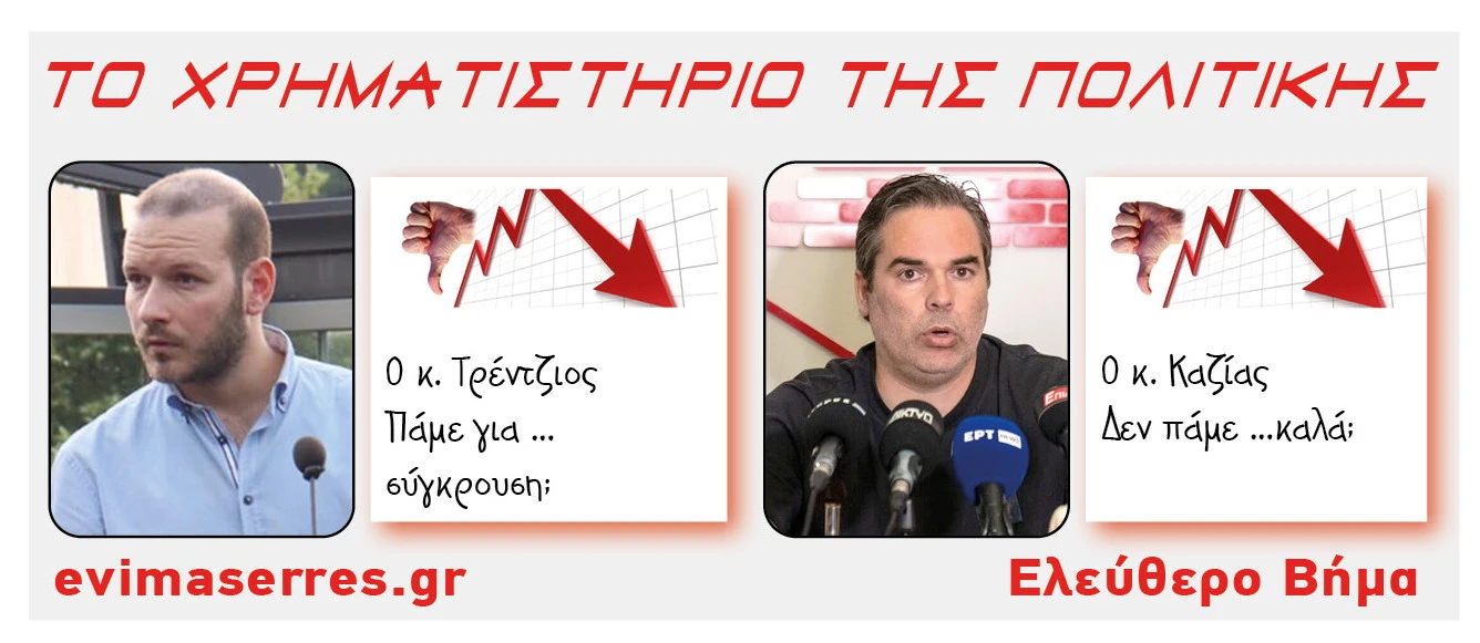 giorgos-trentzios-tasos-kazias.jpg?v=0
