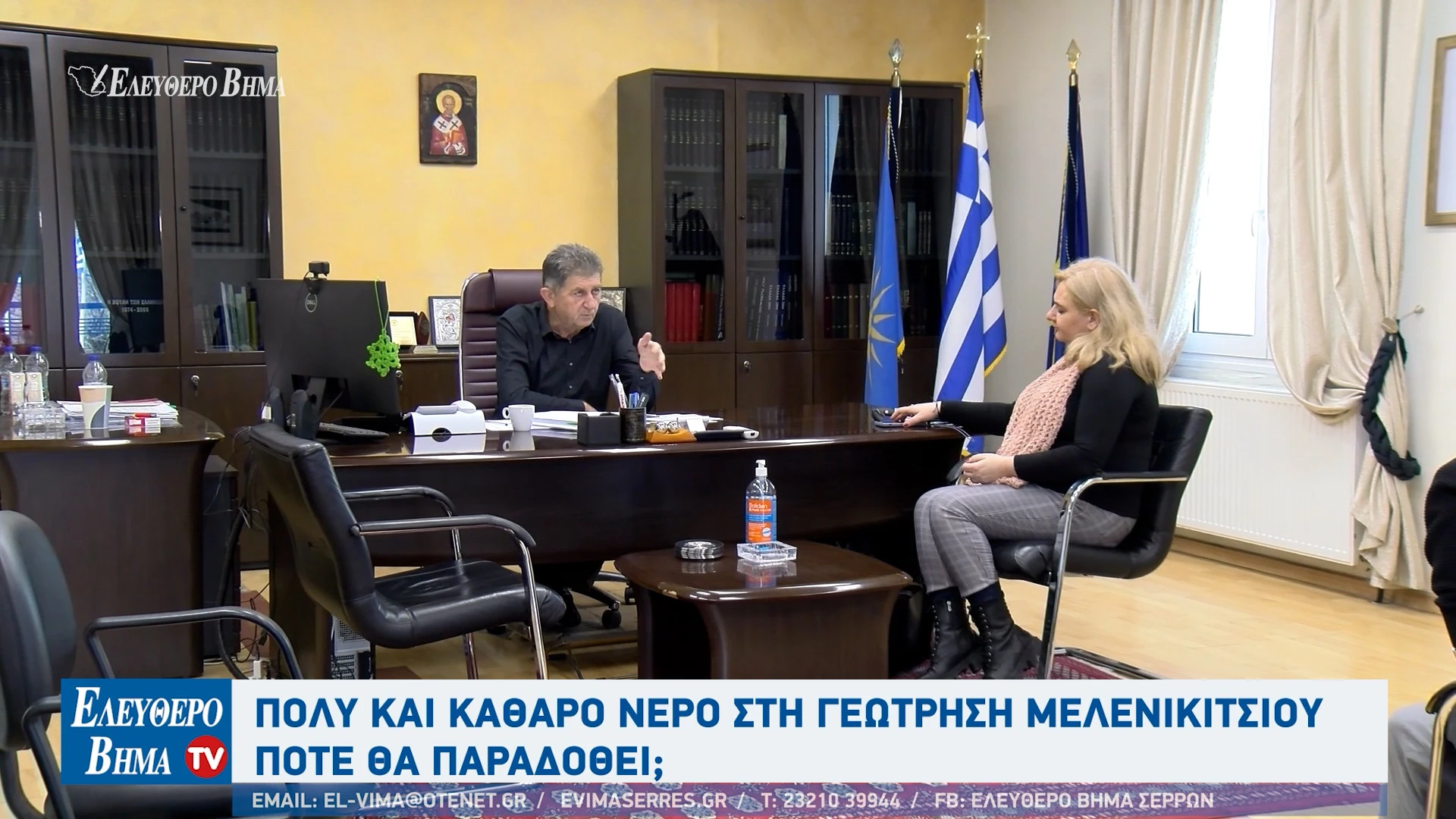 kleanthis-kotsakiahidis-nero-dimos-irakleias-geotrisi.jpg?v=0