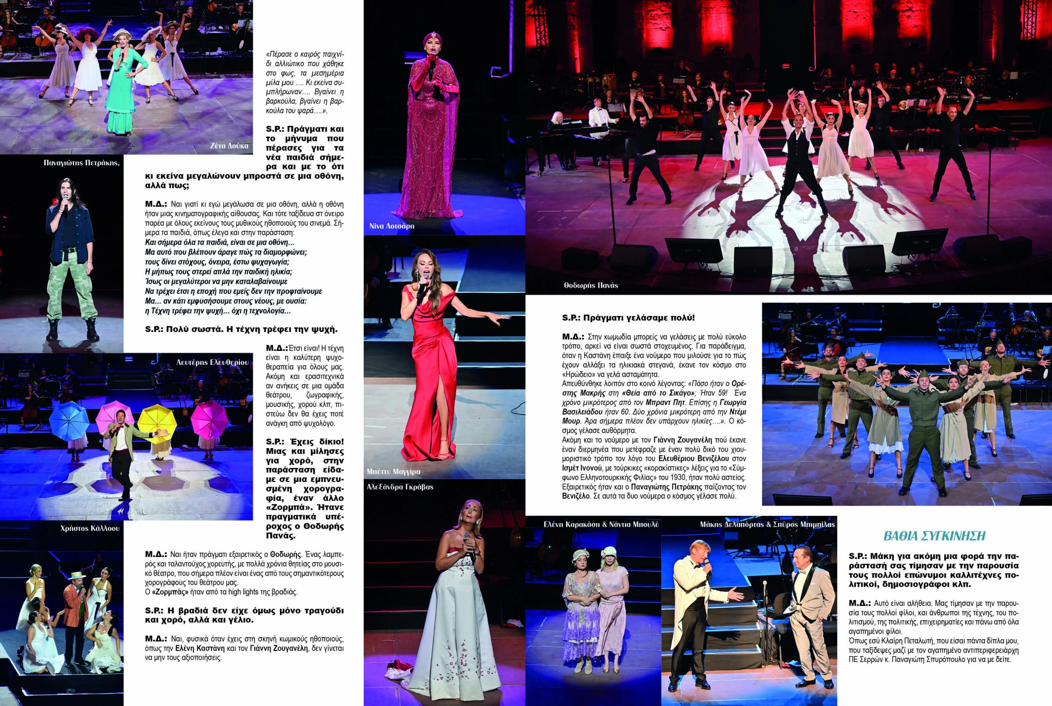 makis-delaportas-sinentefksi-serres-socialprofile3.jpg?v=0