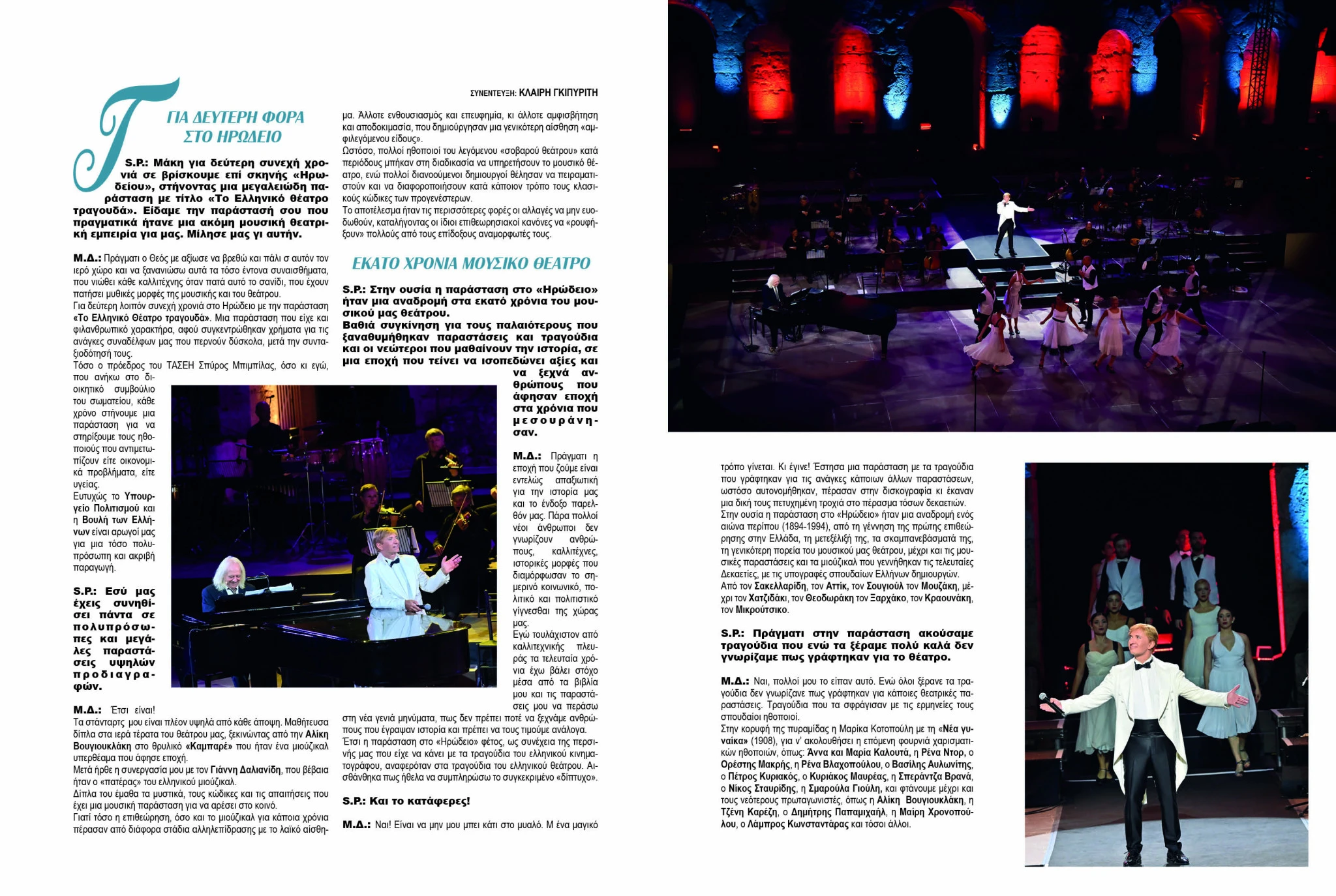 makis-delaportas-sinentefksi-serres-socialprofile7.jpg?v=0