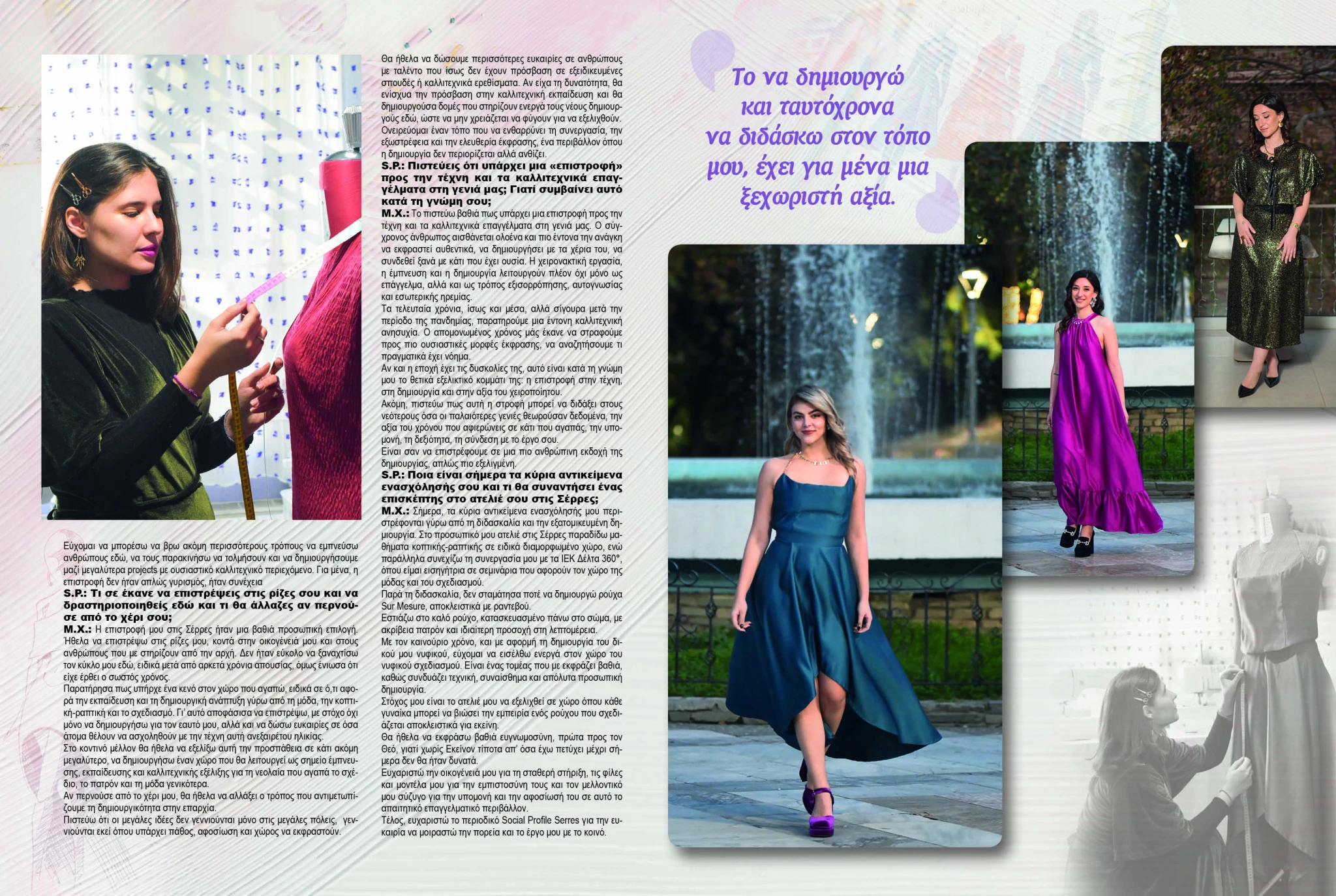 maria-chrisafi-serres-shediastria-modas.jpg?v=0