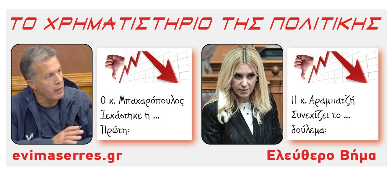 mpaharis-mpaharopoulos-foteini-arabatzi.jpg?v=0