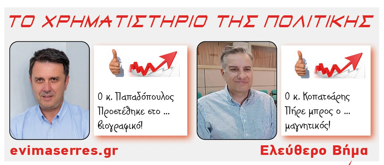 nasos-papadopoulos-xristos-kopatsaris.jpg?v=0