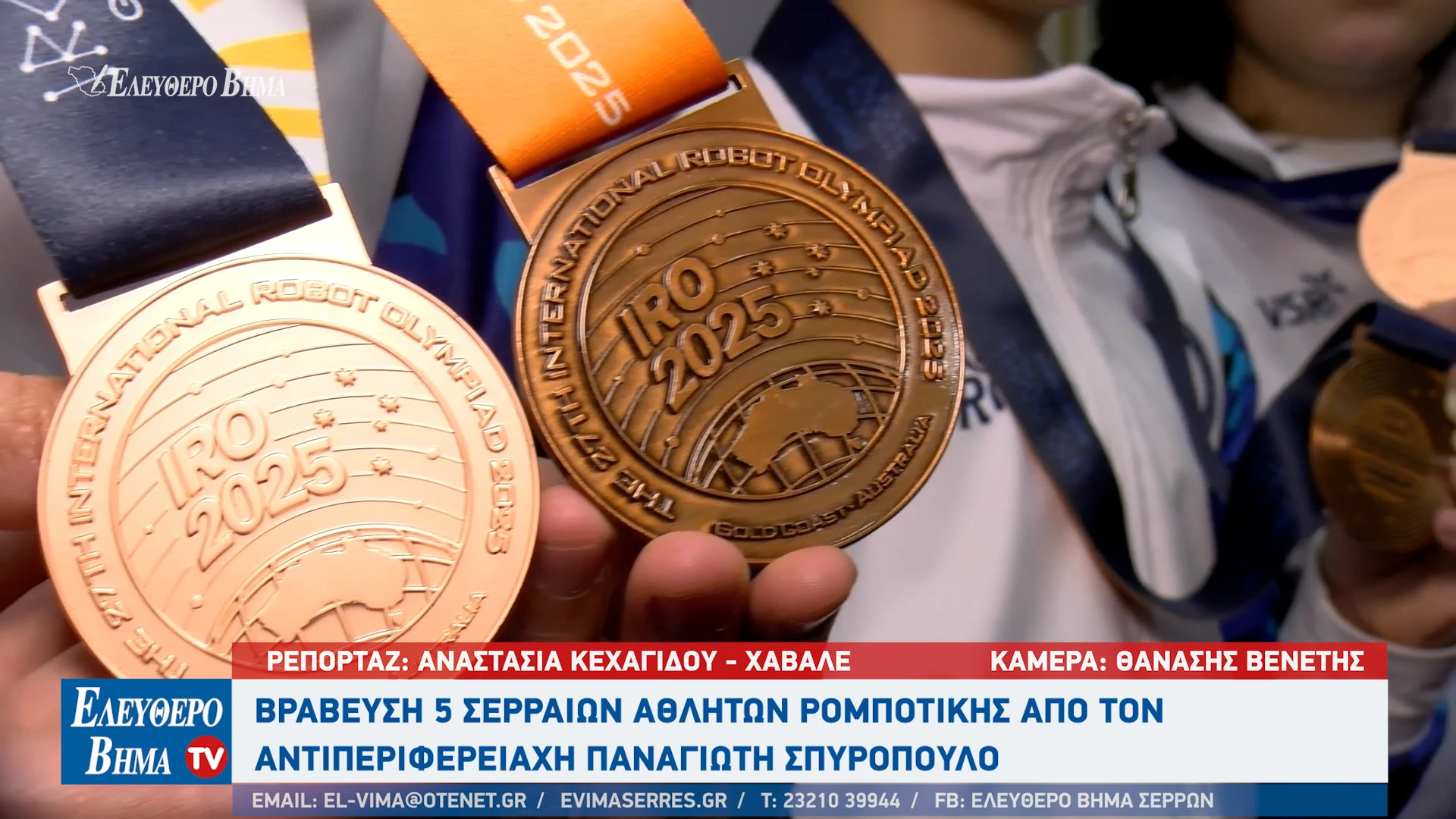 panagiotis-spiropoulos-athlites-rompotikis-vravefsi-5-serraioi-athlites2.jpg?v=0