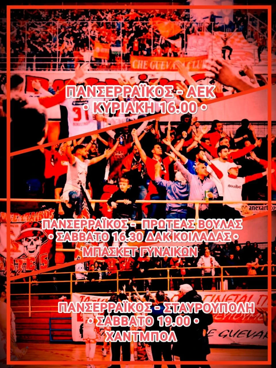 panserraikos-che-guevara-club-aek-serres.jpg