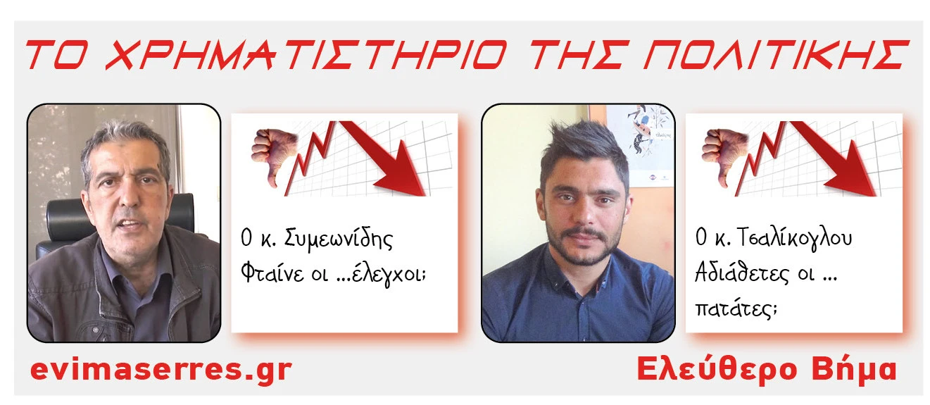 pavlos-simeonidis-dimitris-tsalikoglou.jpg?v=0