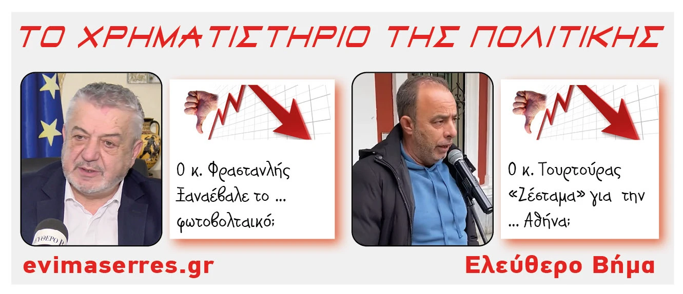 stergios-frastanlis-giannis-tourtouras.jpg?v=0