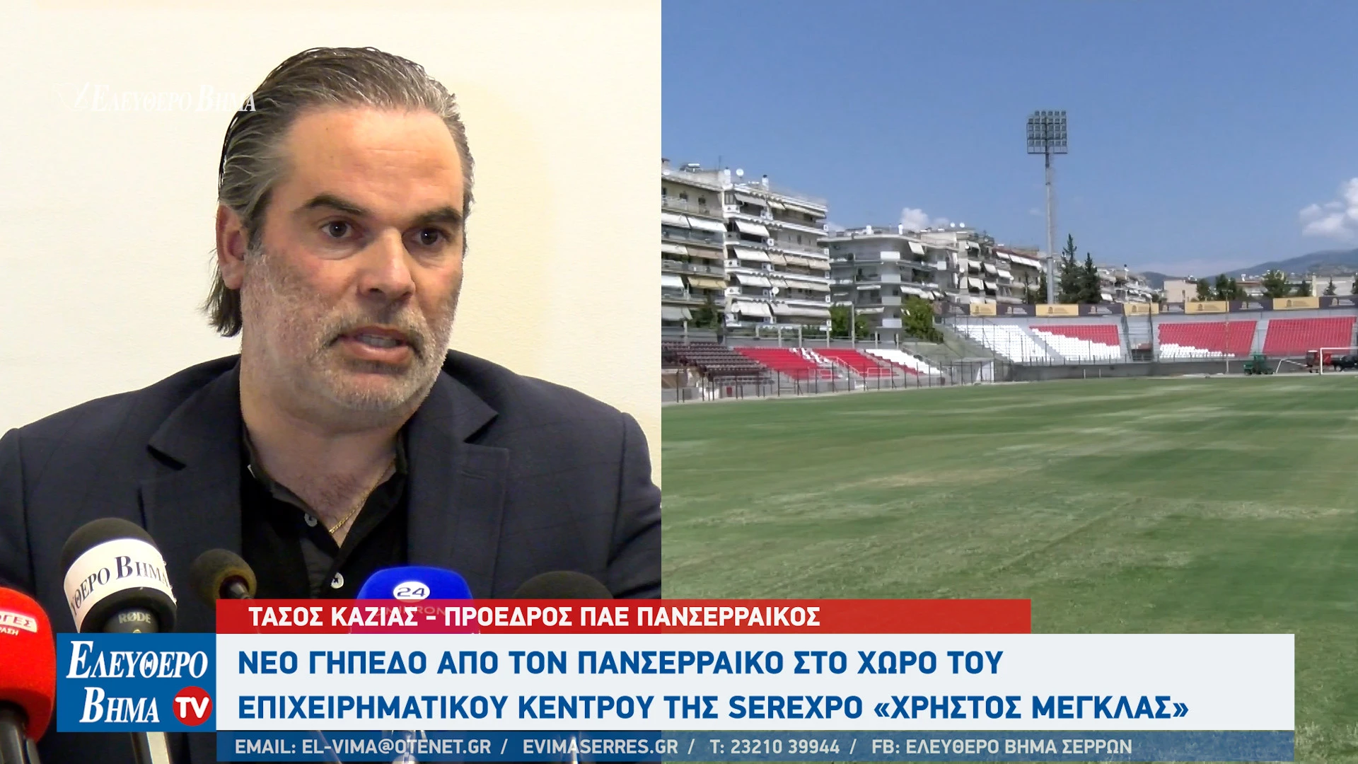 tasos-kazias-protasi-panserraikos-epixeirimatiko-kentro-serexpo-xristos-meglas2.jpg?v=0