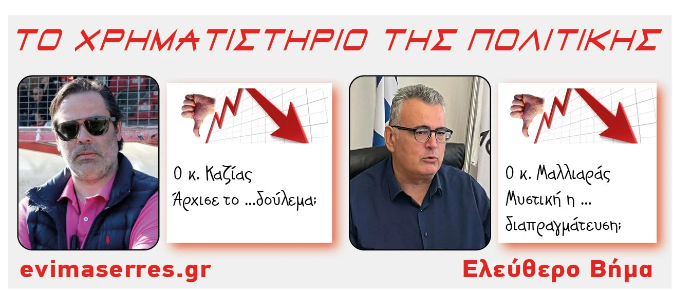 tasos-kazias-thanasis-malliaras.jpg?v=0