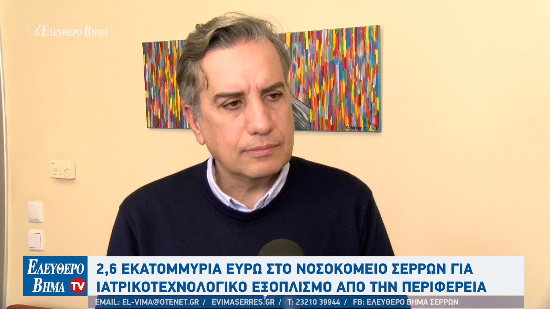 xristos-kopatsaris-nosokomeio-serron-aggeioxeirourgiko-iatreio-serres.jpg?v=0