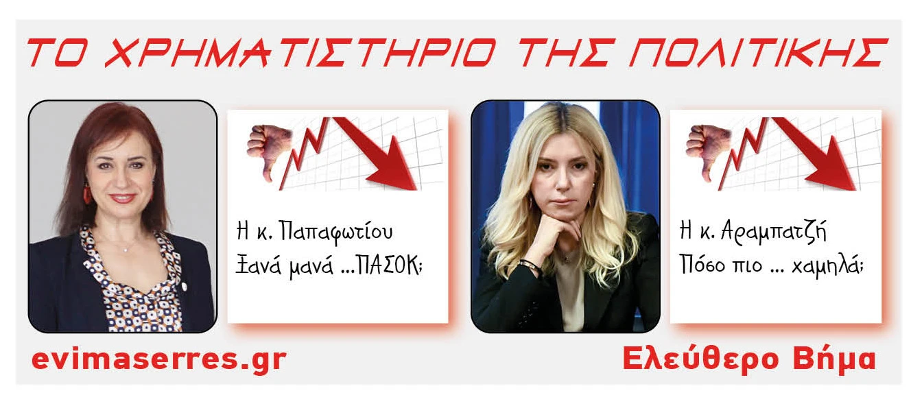 ariadni-papafotiou-foteini-arabatzi.jpg?v=0