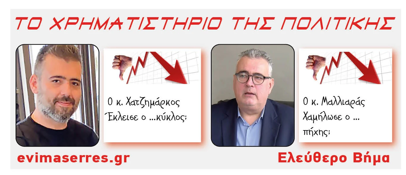 chatzimarkos-malliaras.jpg?v=0
