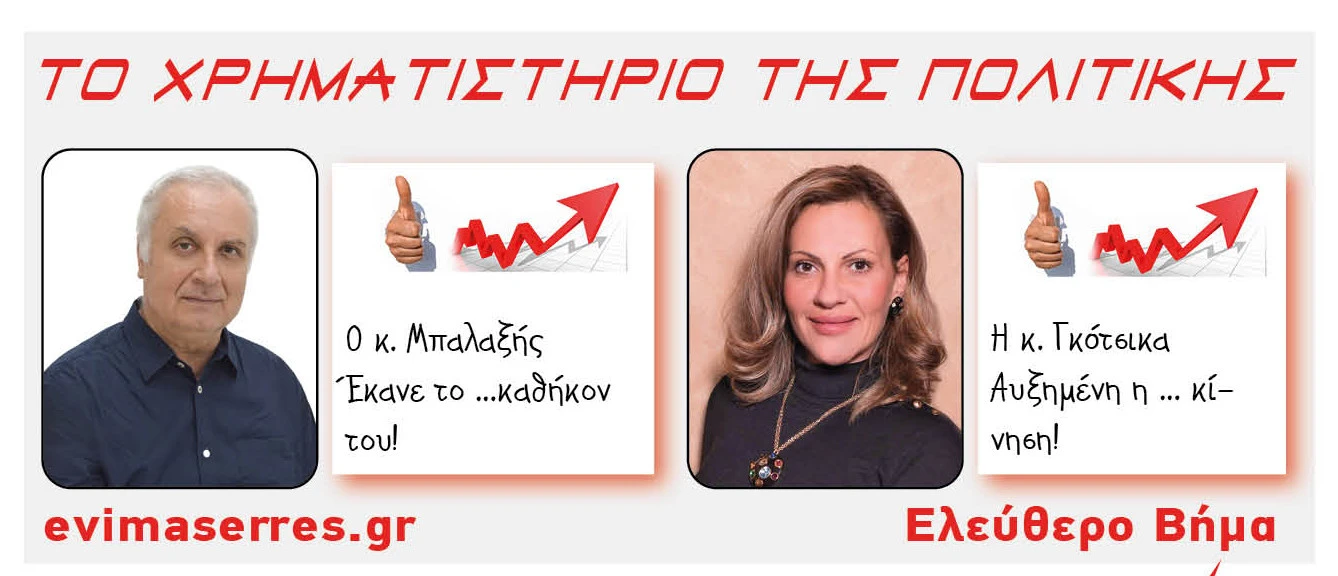 dimitris-balaxis-eirini-gotsika.jpg?v=0