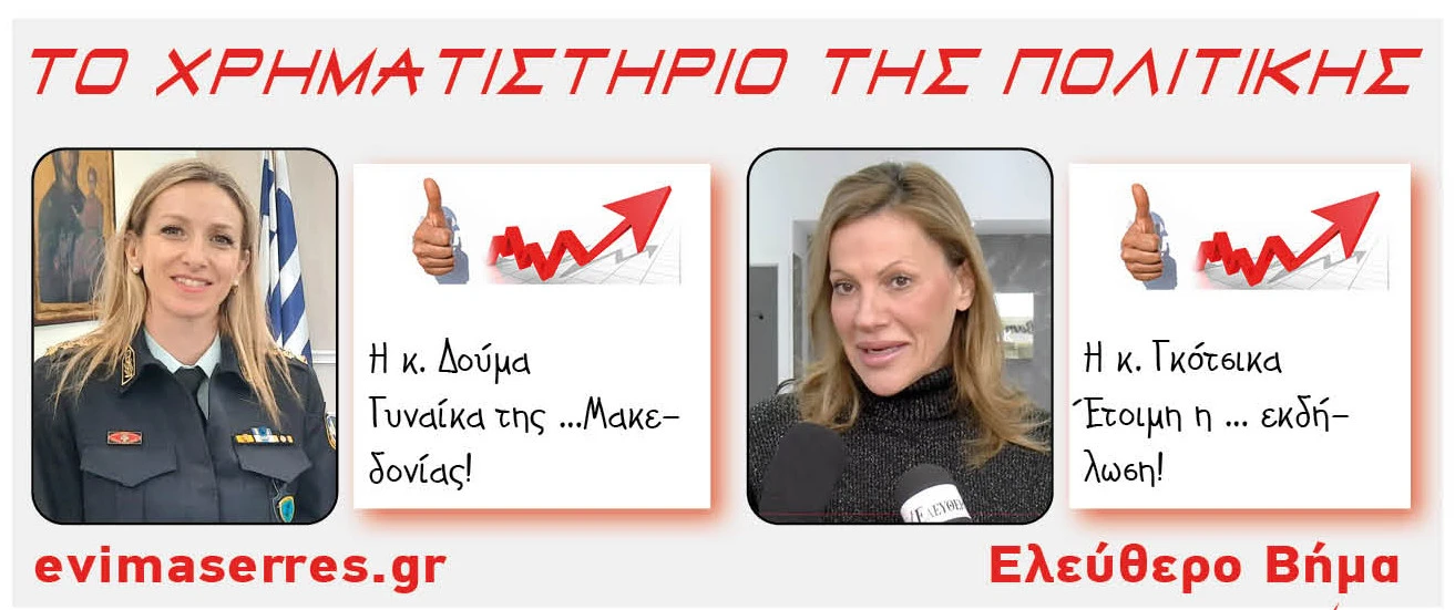 evangelia-douma-eirini-gotsika.jpg?v=0