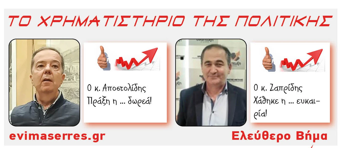 giannis-apostolidis-stathis-zapridis.jpg?v=0