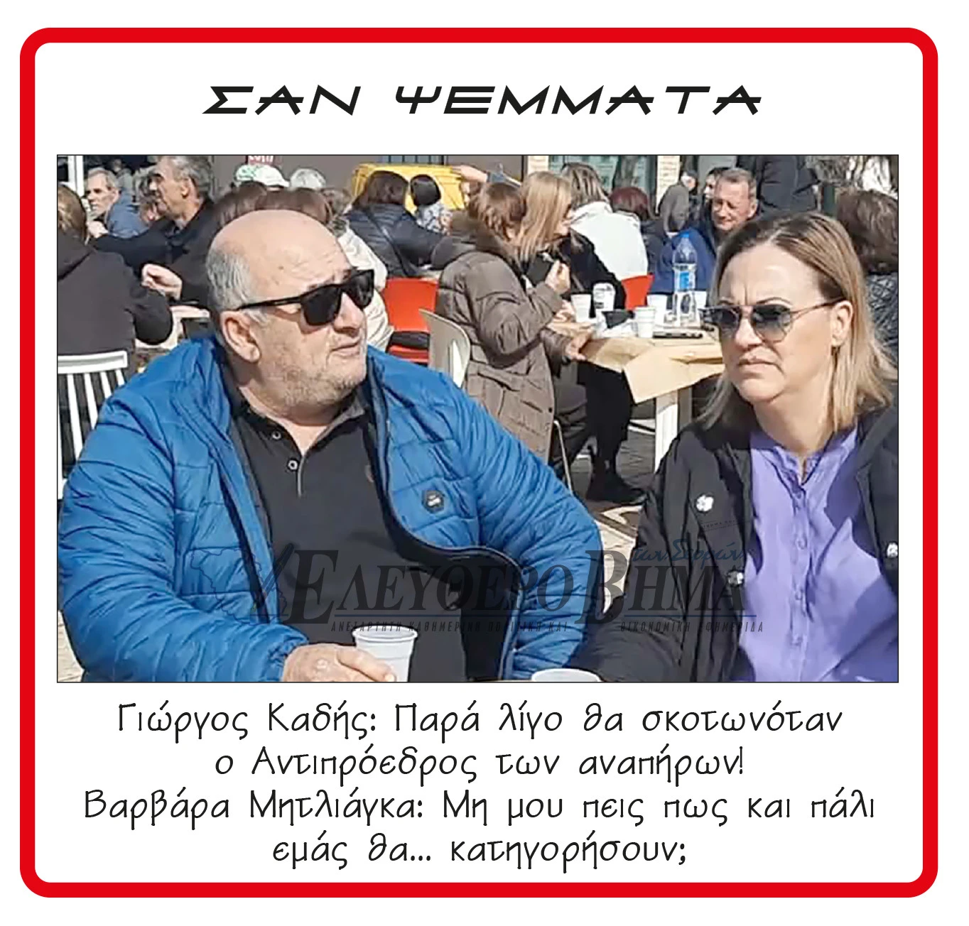 kadis-mitliaga-amea.jpg?v=0