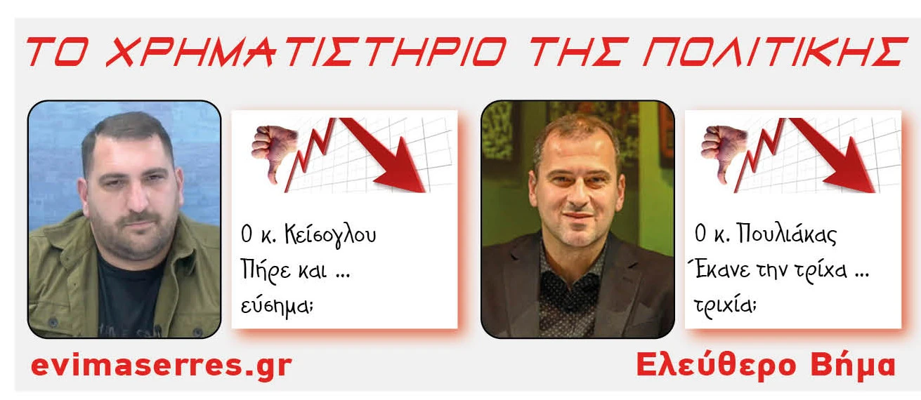 keisoglou-pouliakas-levitostasia.jpg?v=0