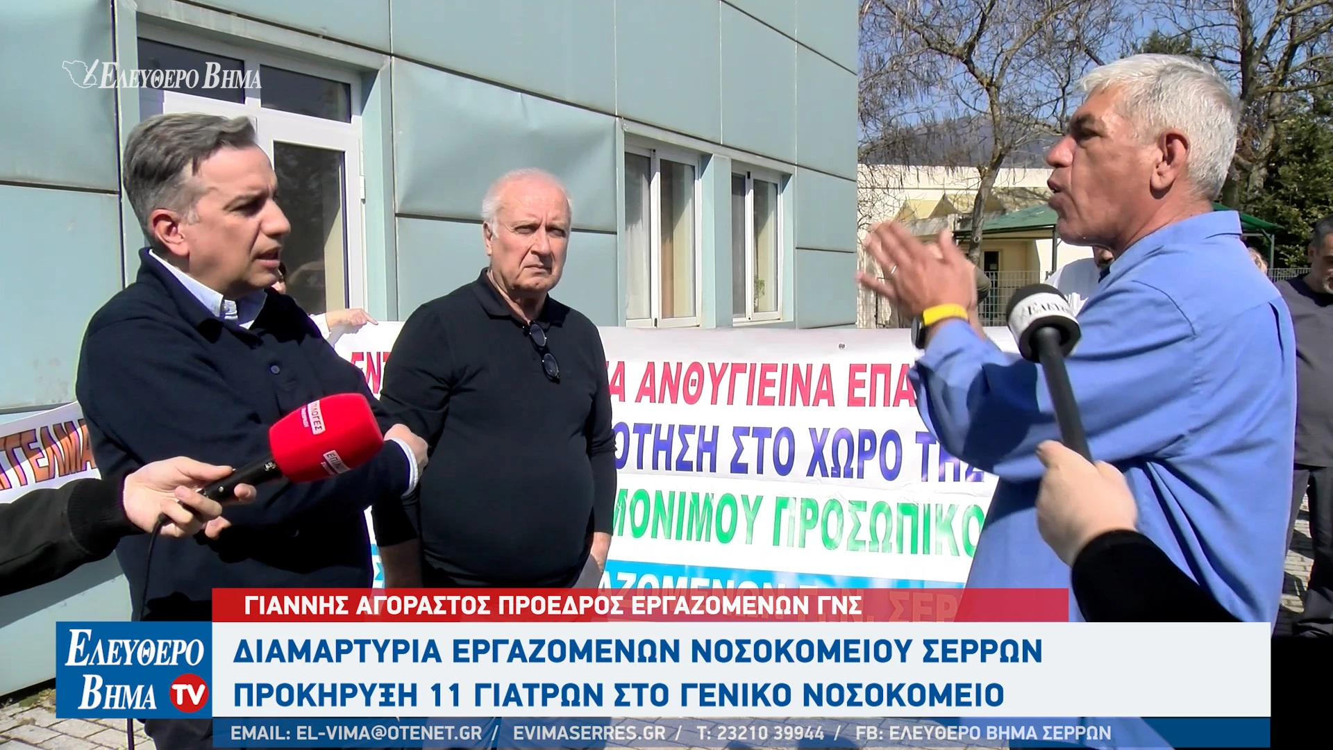 konstantinos-natsis-serres-nosokomeio-efimeries-proslipseis2.jpg?v=0