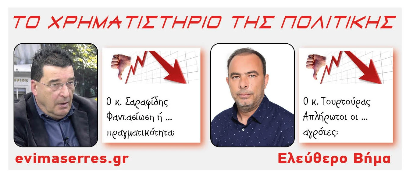 kostas-sarafidis-giannis-tourtouras.jpg?v=0