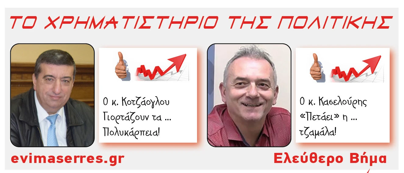 kotzaoglou-kasselouris-tzamala.jpg?v=0