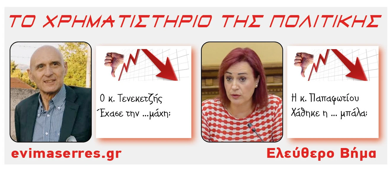 makis-teneketzis-ariadni-papafotiou.jpg?v=0