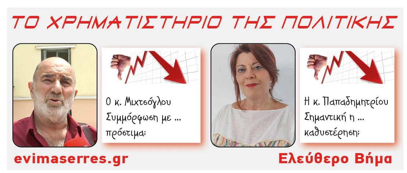 michtsoglou-papadimitriou.jpg?v=0