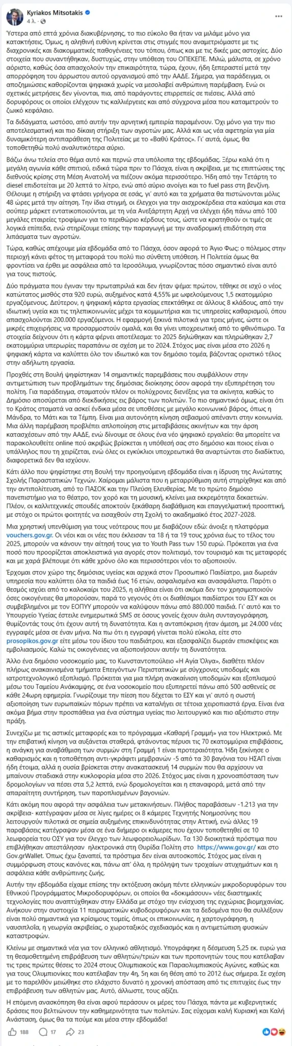 mitsotakis-dimosiefsi.webp