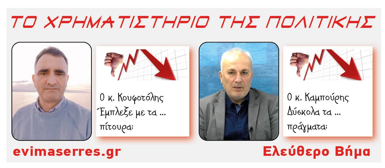 nikos-koufotolis-thodoros-kampouris.jpg?v=0