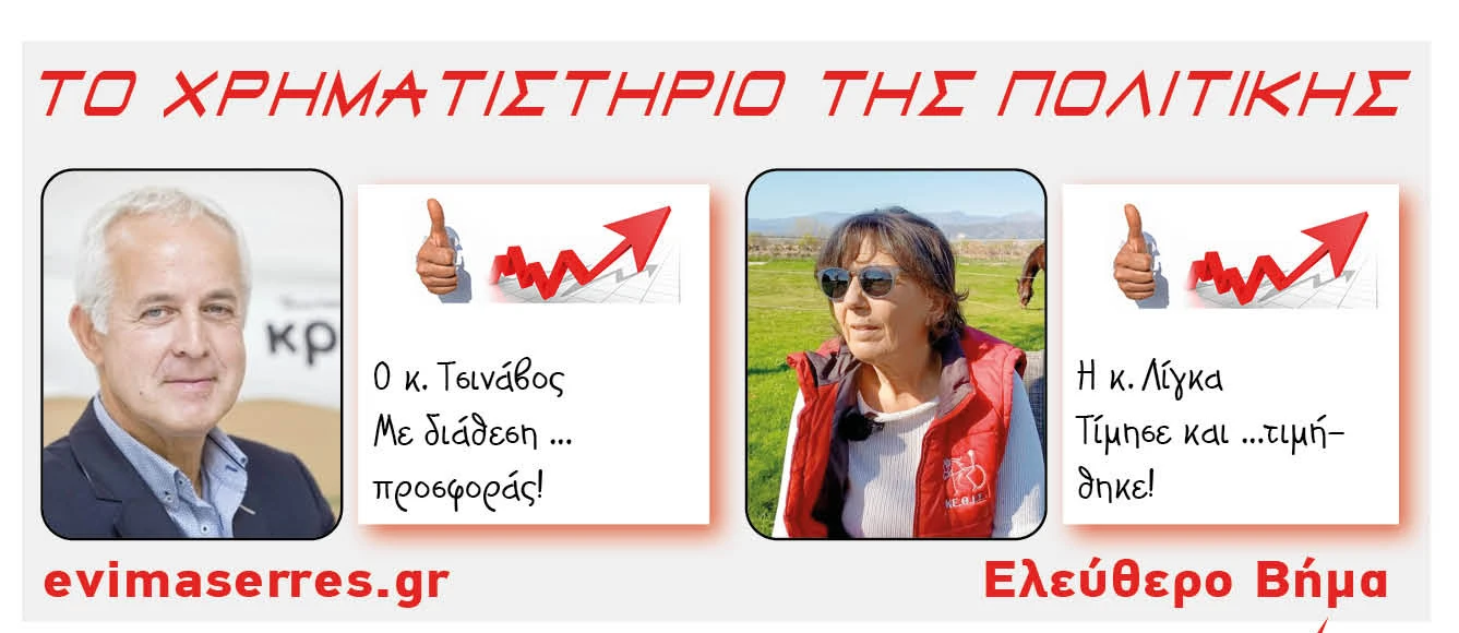 panagiotis-tsinavos-krikri-maria-liga.jpg?v=0