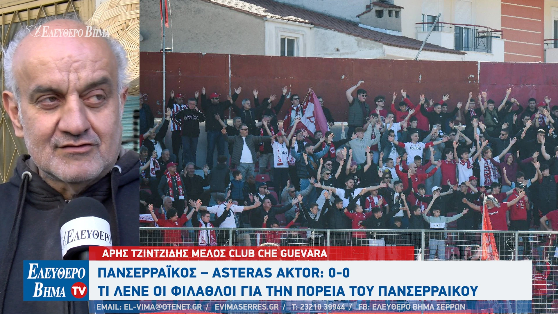 panserraikos-serres-asteras-aktor-isopalia-20263.jpg?v=0