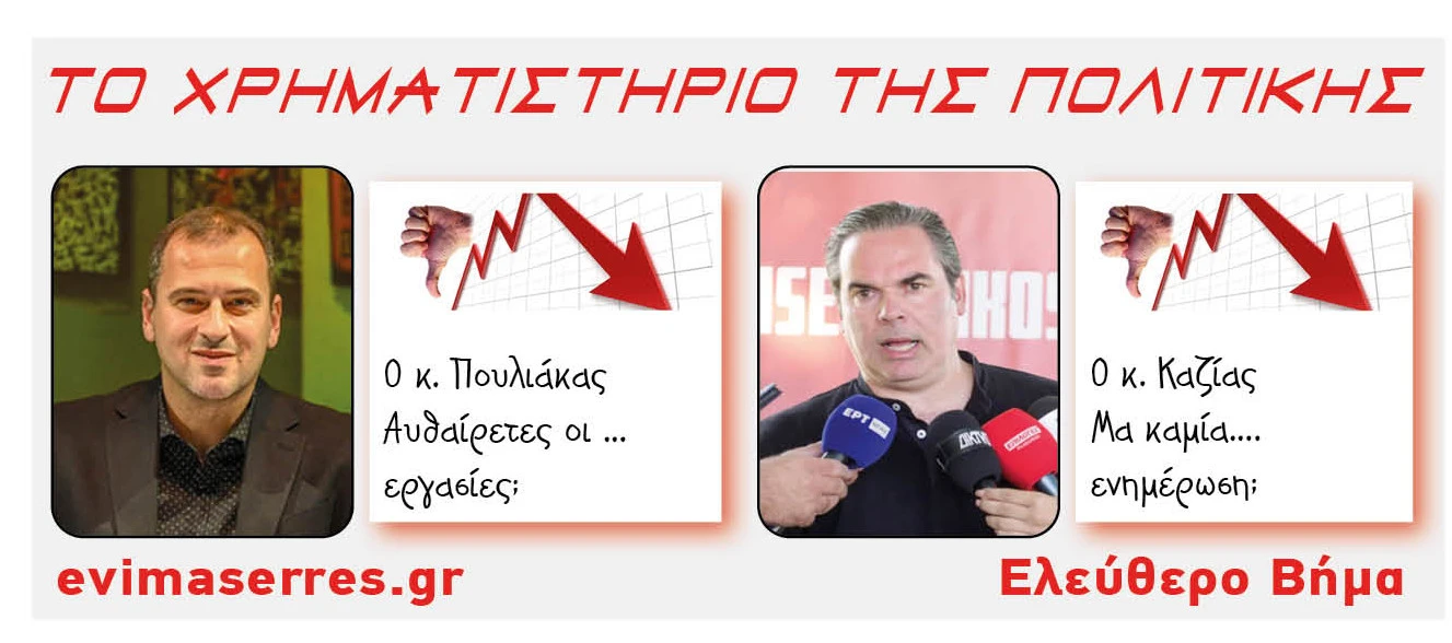 pavlos-pouliakas-tasos-kazias.jpg?v=0