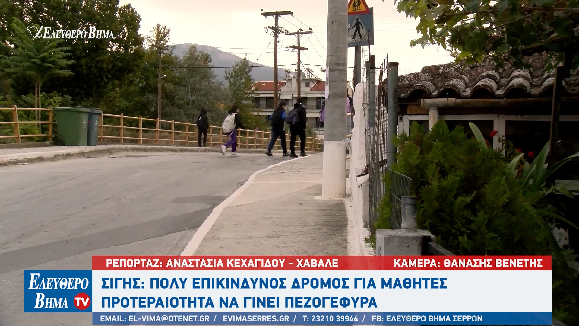 periohi-sigis-serres-odigoi-pouliakas-paidia-mathites.jpg?v=0