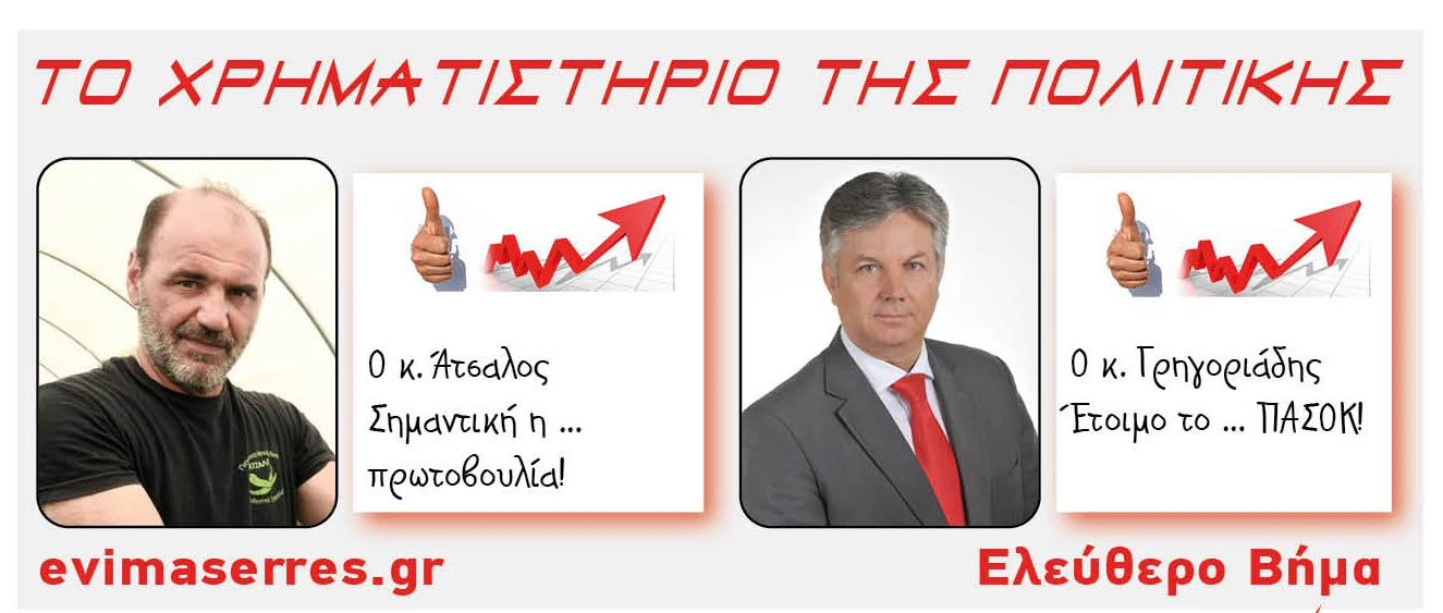 petros-atsalos-panagiotis-grigoriadis.jpg?v=0