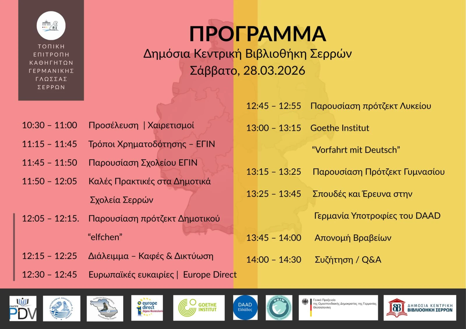 programma-imeridas-germaniki-glwssa.jpg