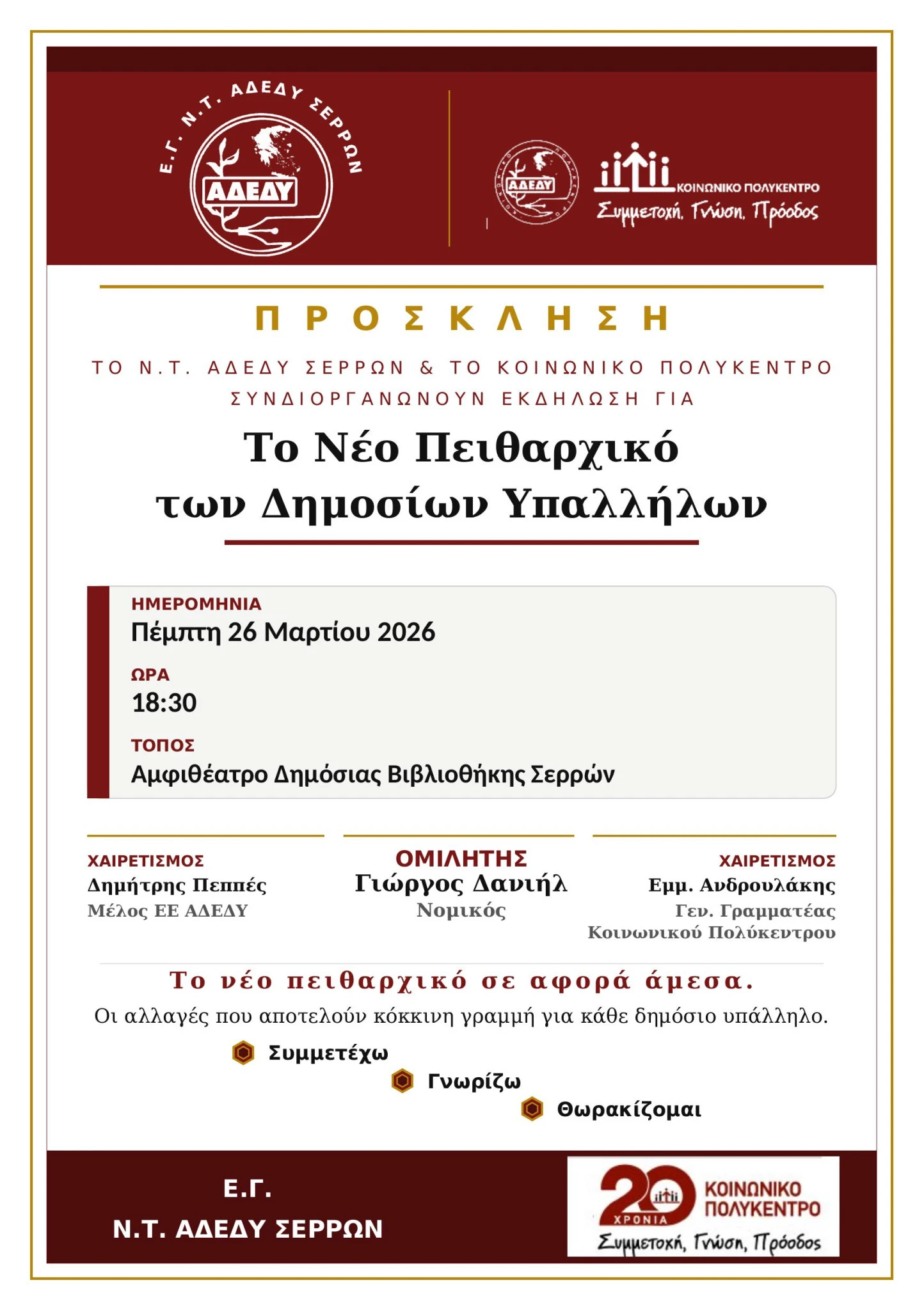 prosklisi-adedy.jpg?v=0